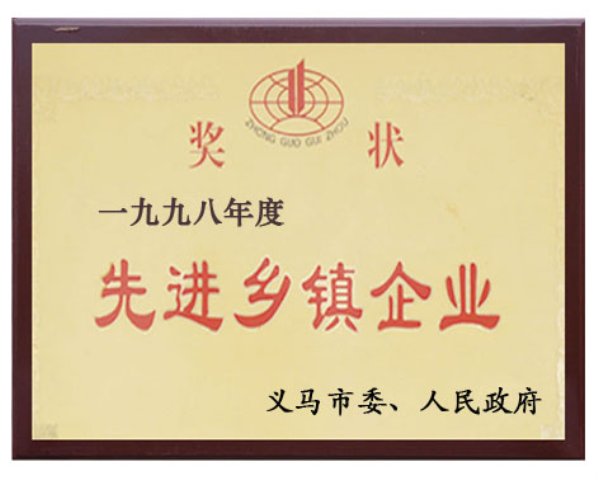 資質(zhì)榮譽(yù)