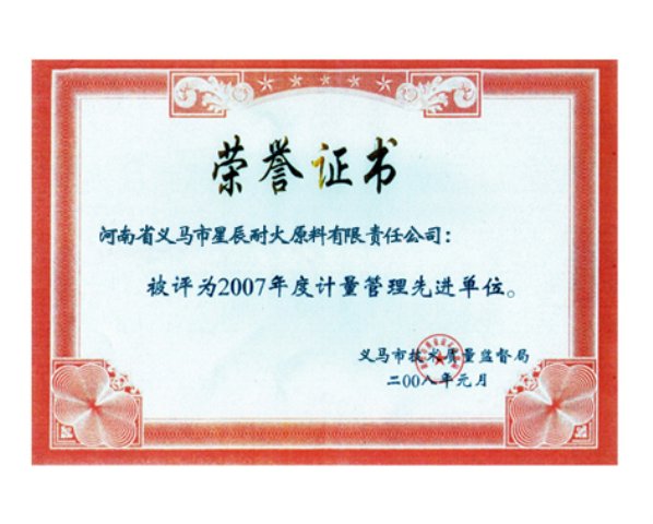資質(zhì)榮譽(yù)